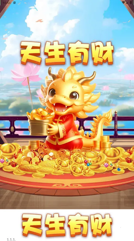 �����в�2026���ذ�װv1.1.1 ��׿���ͼ3