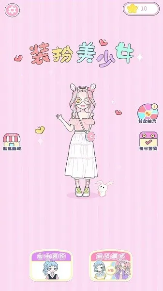 ��װ��Ů�ƽ��v1.1.0 �ٷ������ͼ0