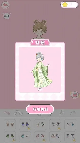 ��װ��Ů�ƽ��v1.1.0 �ٷ������ͼ3