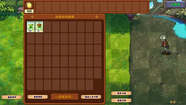 ֲ���ս��ʬ2026���ذ�װv0.1 ��׿���ͼ3