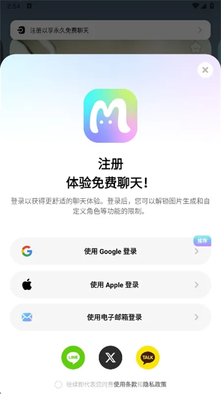 miraimind���޽��������°汾v1.1.65.1 �ֻ����ͼ1