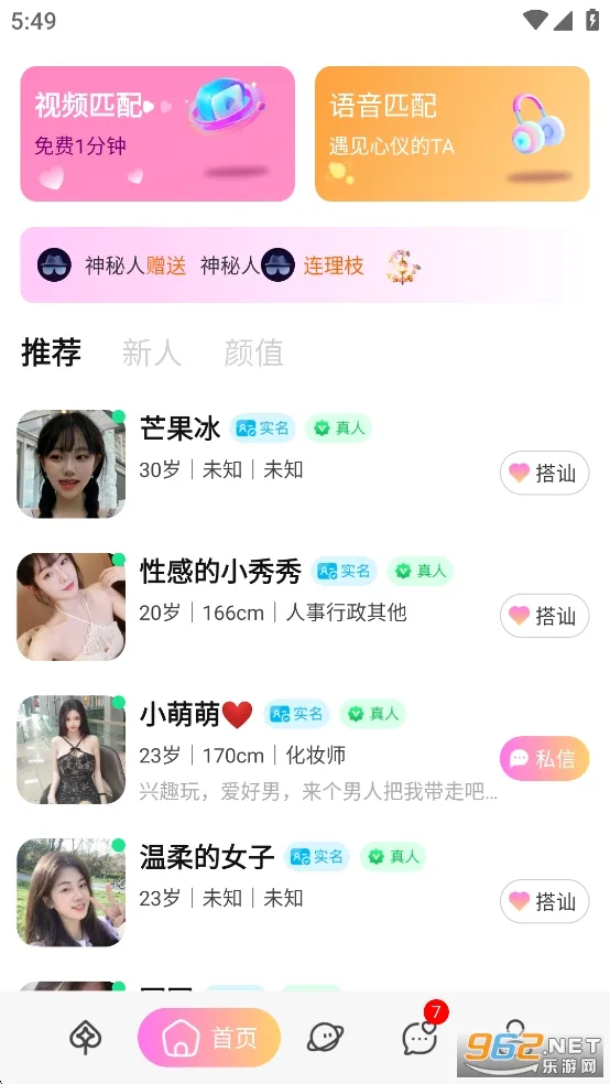 miraimind���޽��������°汾v1.1.65.1 �ֻ����ͼ2