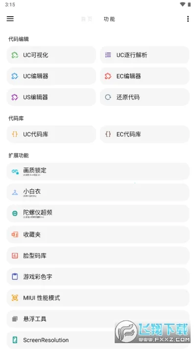 lt�������ֺ�ƽ��Ӣ120֡����v5.3.0 ��׿���ͼ1