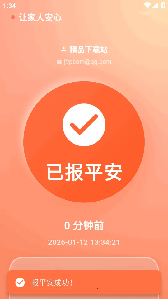 ������(ƽ��������)v1.0.7 �ٷ������ͼ1