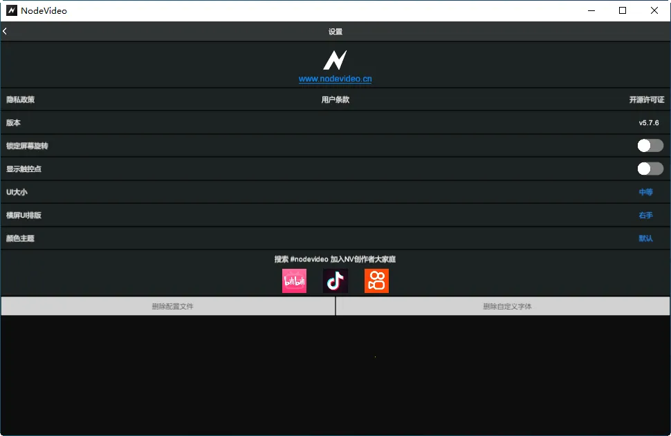 nodevideo����ƽ������v8.4.0 �ٷ������ͼ3