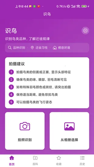 ʶ��(����ʶ�𹤾�)v1.1.0 �ֻ����ͼ1