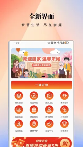 ����eվ(�����ǻ۷���)v2.1.2 �ֻ����ͼ1