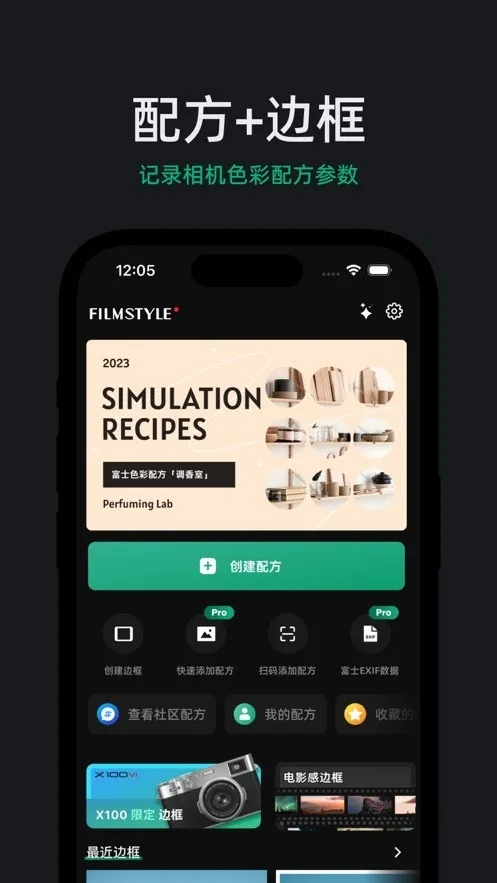 FujiStyle��ʿ���(�������Ӧ��)v1.0.9 �ٷ������ͼ0