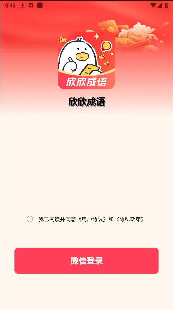 ��������(����ѧϰ��Ϸ)v1.0.0 ��׿���ͼ2