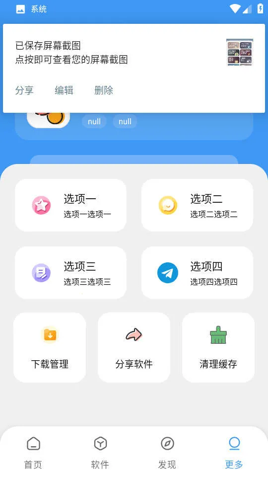 ���������������������v1.2.1 ��׿���ͼ3