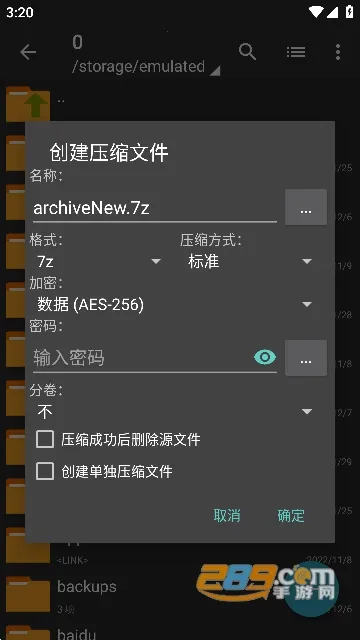 ZArchiver pro��ɫ��v1.2.2 �ֻ����ͼ0