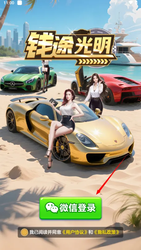 Ǯ;����(�����ϳ�������Ϸ)v1.1.1 �ֻ����ͼ1