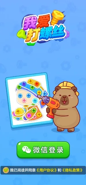 �Ұ�����˿(��˿����С��Ϸ)v1.1.1 �ֻ����ͼ1