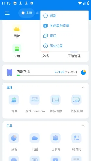 Super�ļ�������(�ļ�����APP)v1.5.2 �ֻ����ͼ0