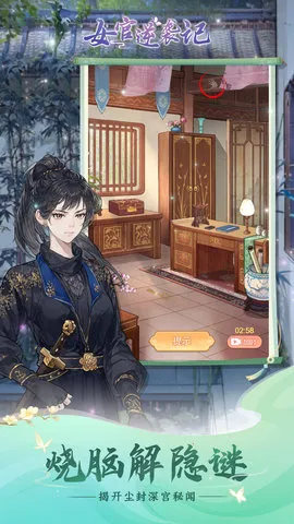 Ů����Ϯ���ƽ��v1.0.0 ��׿���ͼ2