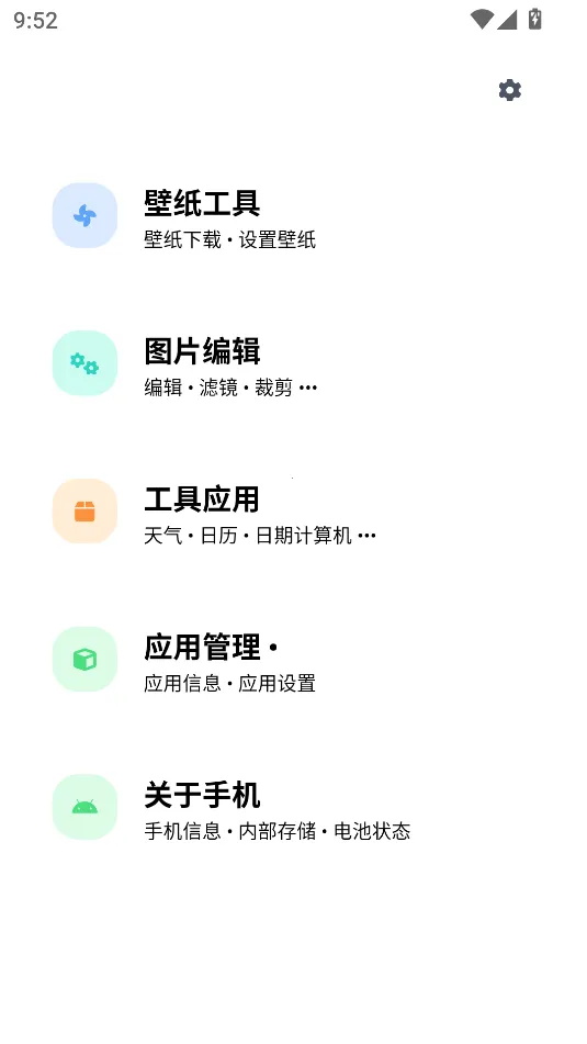 samhelper�����Բ���v2.8 ��׿���ͼ1