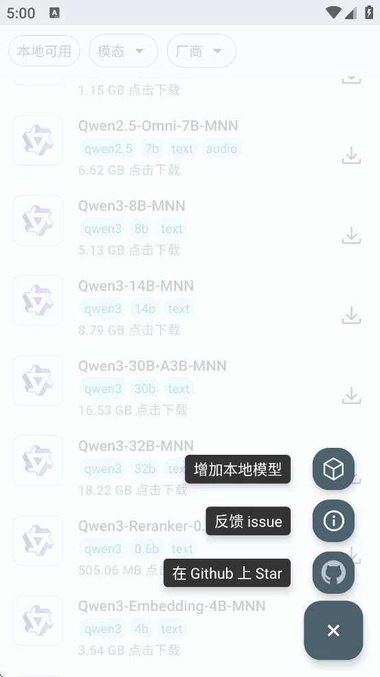 MNNChat(�����罻����)v0.7.5 �ֻ����ͼ2