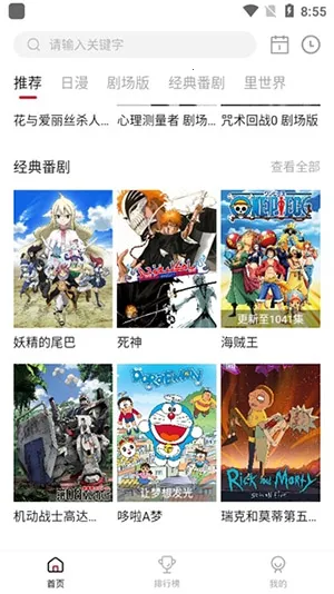 omofun������v1.0.0.7 ��Ѱ��ͼ2