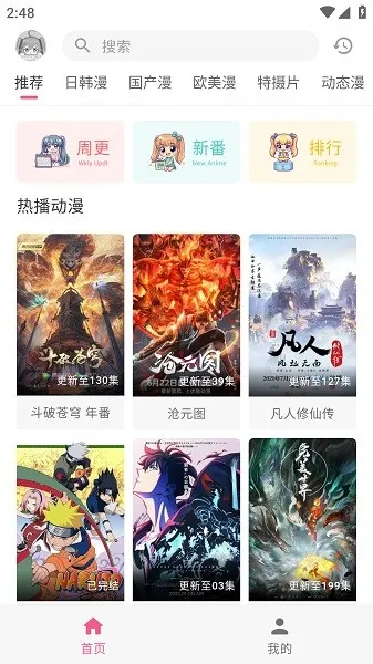 omofun������v1.0.0.7 ��Ѱ��ͼ3