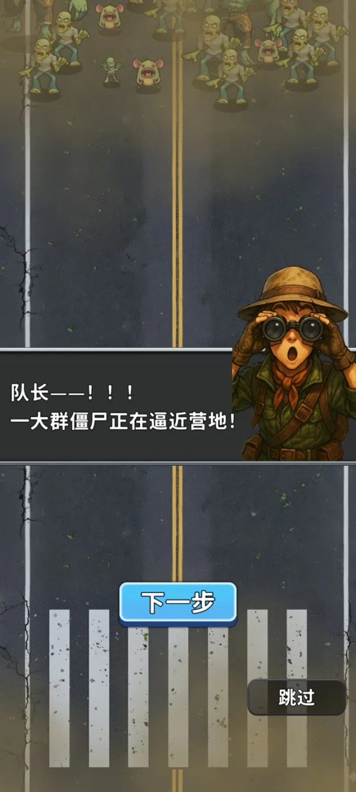 ��ʬVS����:�������(��ʬ������Ϸ)v1.0.0.79 ��׿���ͼ0