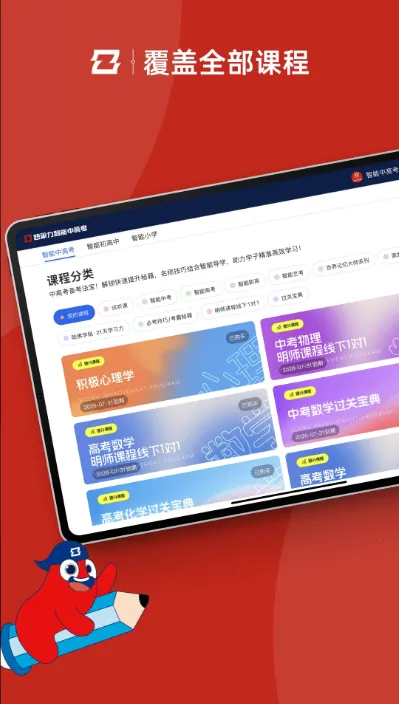 �����и߿���׿���ֻ���v2.0.02 ��׿���ͼ1