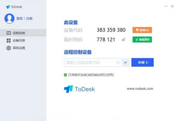 todesk�ƽ�����޴���v4.8.5.1 ��Ѱ��ͼ1
