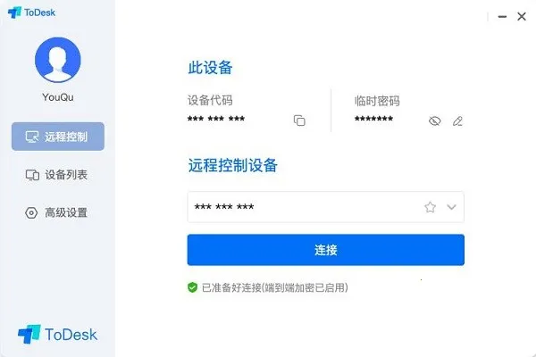 todesk�ƽ�����޴���v4.8.5.1 ��Ѱ��ͼ3