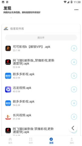 ����������3.7.0�ƽ��v1.1 ��Ѱ��ͼ1