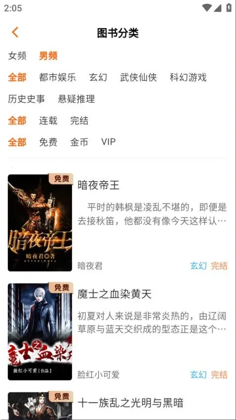 ����ԵС˵�Ҹ���app����v3.9.0 ��Ѱ��ͼ3