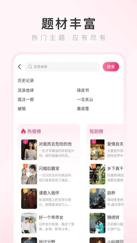 ���������(�ֻ������)v4.2.5 ��Ѱ��ͼ3