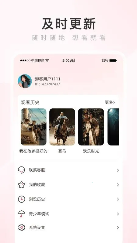 ���������(�ֻ������)v4.2.5 ��Ѱ��ͼ1