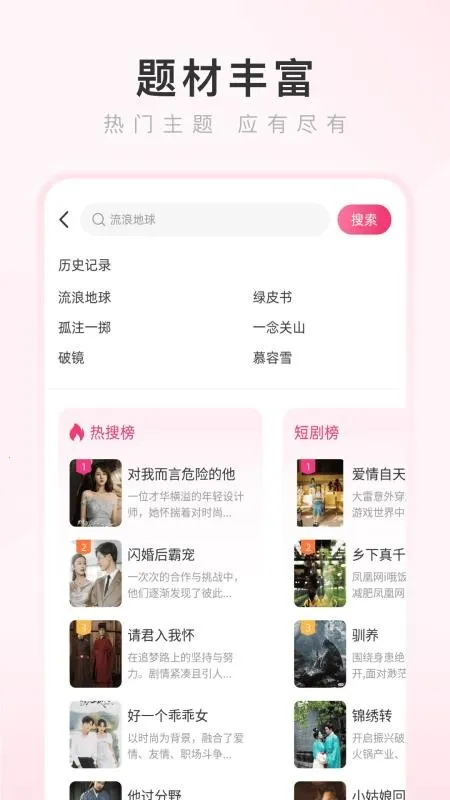 ���������(�ֻ������)v4.2.5 ��Ѱ��ͼ2