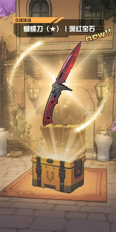 ����CS����Ʒ����v1.0.6 �ֻ����ͼ1