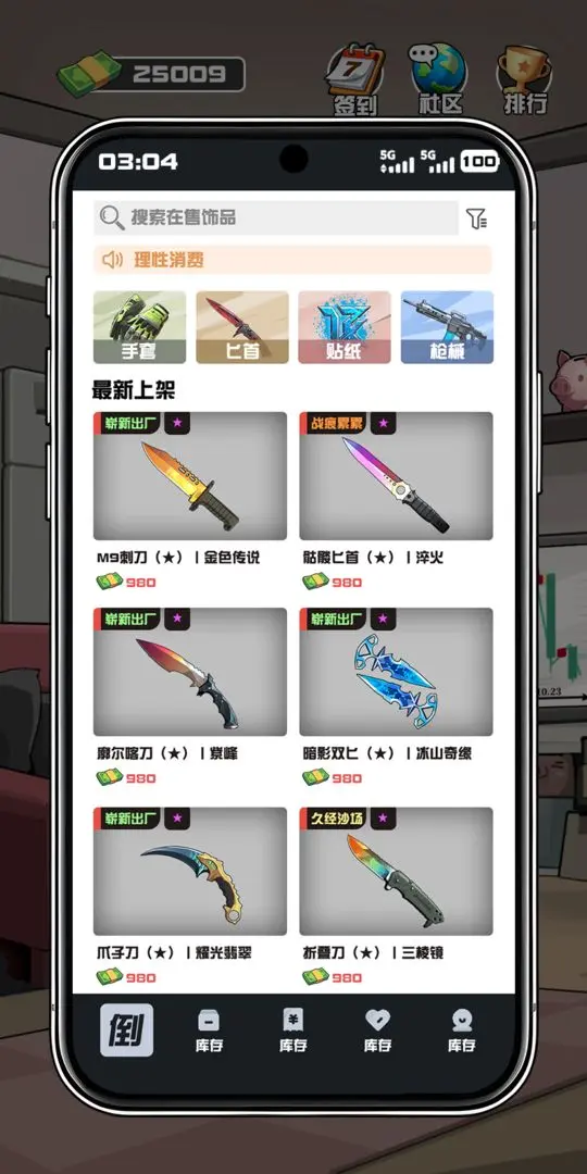 ����CS����Ʒ����v1.0.6 �ֻ����ͼ2