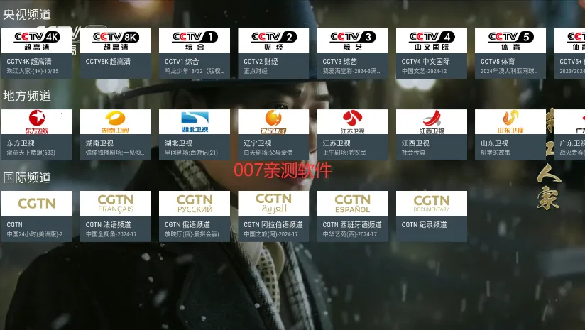 �ҵĵ���tv��v1.1.0 �ٷ������ͼ3