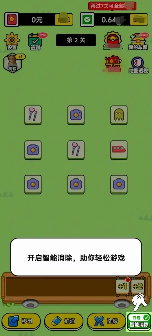 ���־���2026���ذ�װv1.0.1 ��׿���ͼ0