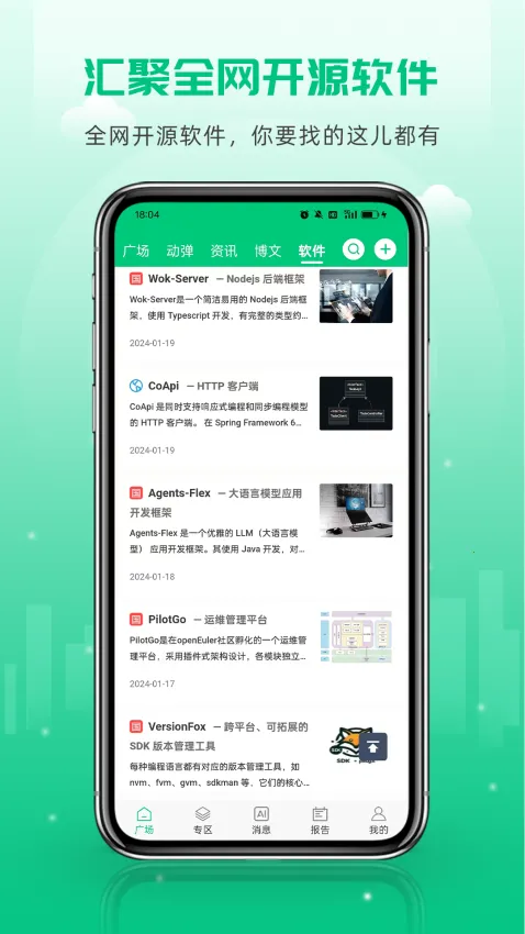 ��Դ����(����Ա����ƽ̨)v6.0.1 ��Ѱ��ͼ0