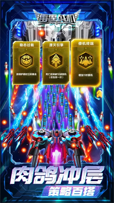 ����ս������(���������Ϸ)v2.2 �ֻ����ͼ2