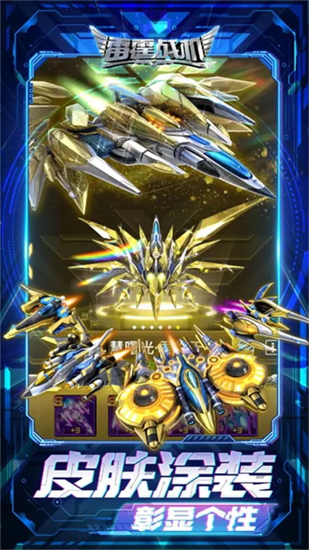 ����ս������(���������Ϸ)v2.2 �ֻ����ͼ3