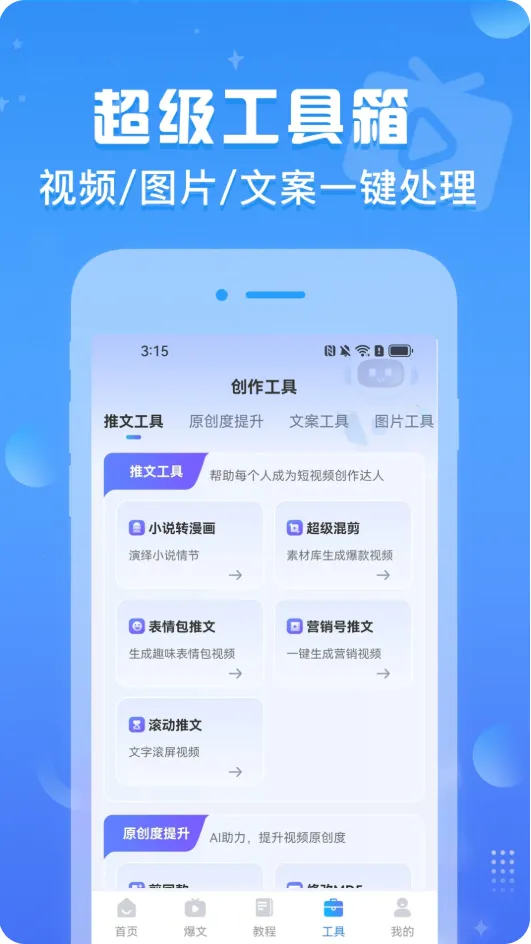 ������Ƶ2026�ٷ����°汾v1.0.7 �ֻ����ͼ3