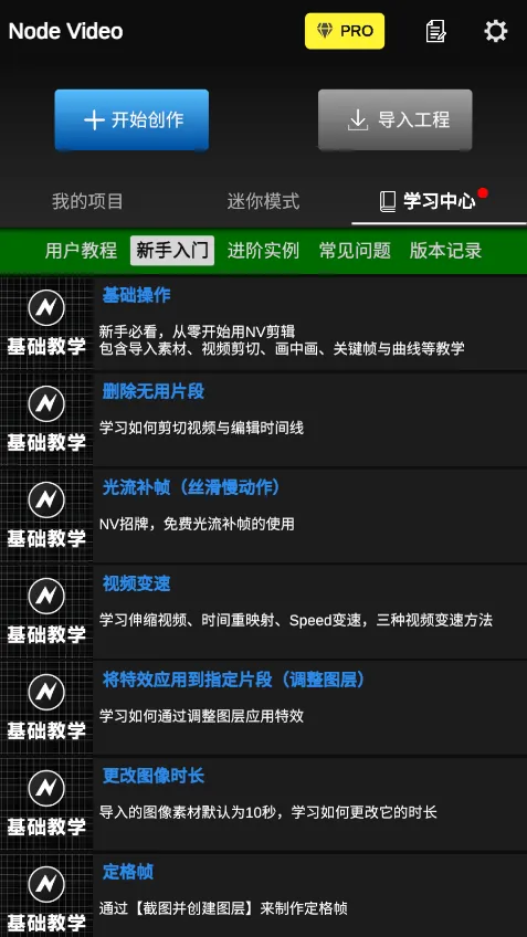 nv���������ƽ��v8.4.0 ��׿���ͼ2