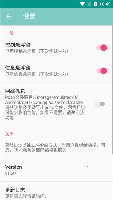 ���Lico����(�������Թ���)v12.14.8 �ֻ����ͼ0