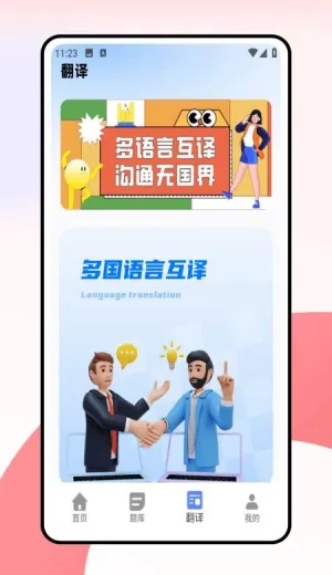 ���дʻ�(����Ӣ��ѧϰ����)v1.0.0 ��Ѱ��ͼ0