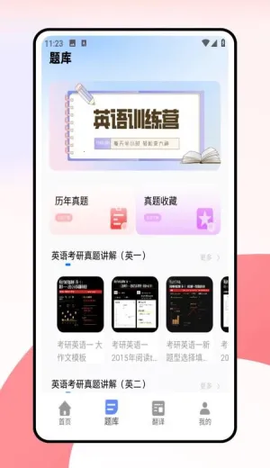 ���дʻ�(����Ӣ��ѧϰ����)v1.0.0 ��Ѱ��ͼ2