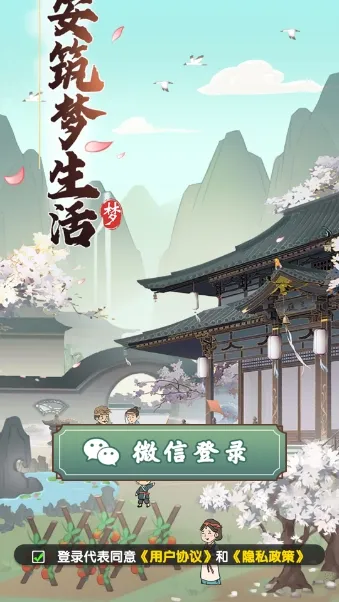 ������������(�Ŵ���Ӫ��Ϸ)v1.1.0 ��Ѱ��ͼ2