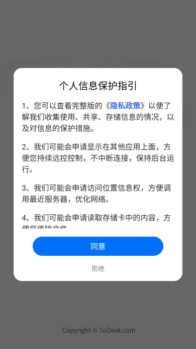 ToDesk�Ƶ���