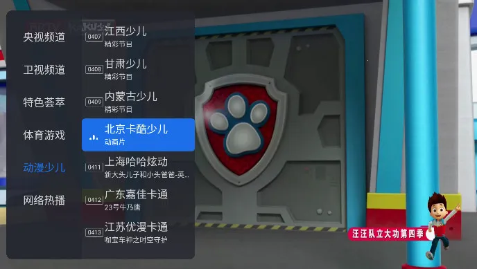 ǧѰtv���Ӱ氲װ��1.9.9.AwaModVer2 ��Ѱ��ͼ1