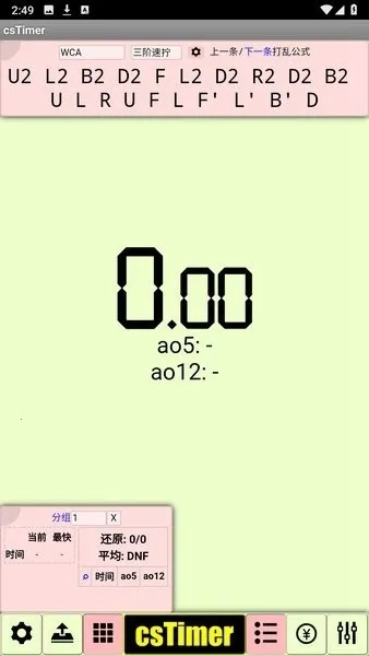 cstimer����ħ��2026�ٷ�����v1.0 �ֻ����ͼ2