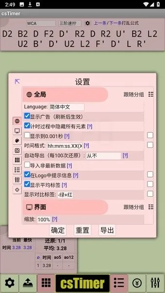 cstimer����ħ��2026�ٷ�����v1.0 �ֻ����ͼ0