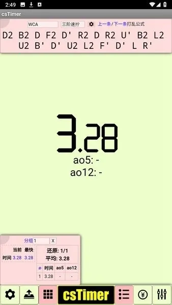 cstimer����ħ��2026�ٷ�����v1.0 �ֻ����ͼ1